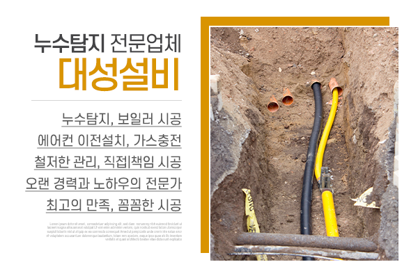 대성설비_소개