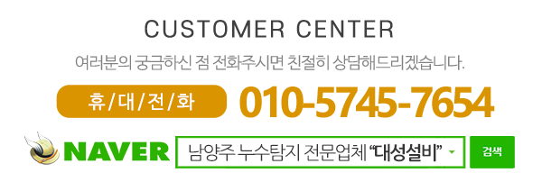 대성설비_하단