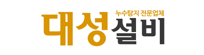 대성설비_로고