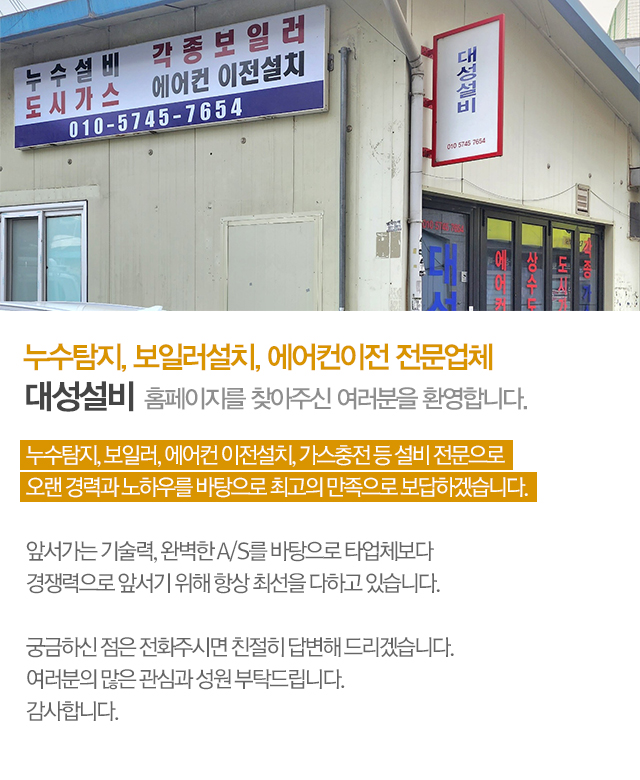 대성설비_모바일