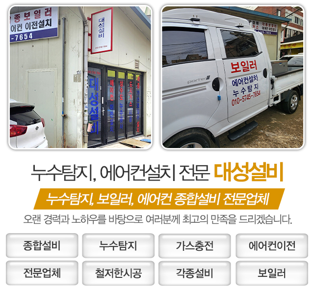 대성설비_모바일
